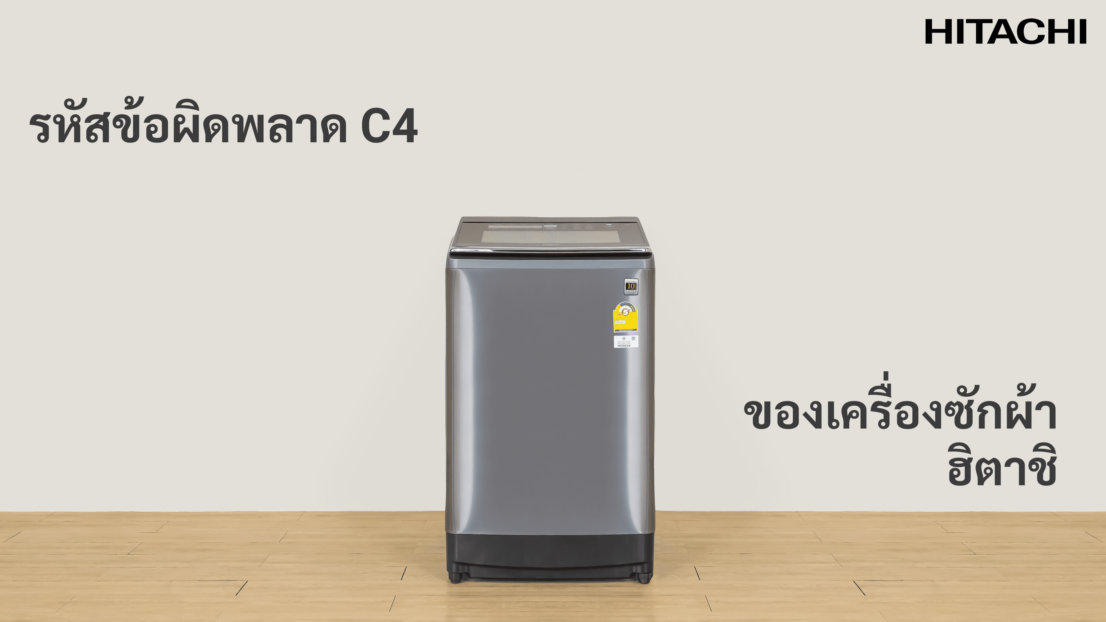 c4 hitachi washing machine